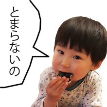 他の写真2: 詰合せ80セット(お宝箱にも使える千両箱入) 選べる味・焼海苔ボトルほか贅沢12点セット