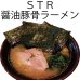 画像14: 【数量限定】パリッサクっ！国内産 訳あり 規格外 焼海苔 きずのり 全形20枚入 (14)