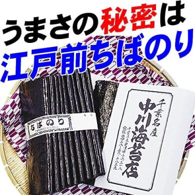 画像3: 木更津・金田産 限定の青まぜ 江戸前ちば海苔 全形10枚入×5帖箱入包装済み