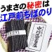画像3: 木更津・金田産 限定の青まぜ 江戸前ちば海苔 全形10枚入×5帖箱入包装済み (3)