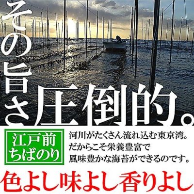 画像4: 木更津・金田産 限定の青まぜ 江戸前ちば海苔 全形10枚入×5帖箱入包装済み