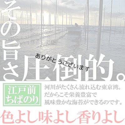 画像4: 令和７海苔年度 青混ぜ 焼海苔 江戸前ちば海苔 全形10枚入×10帖箱入包装済み