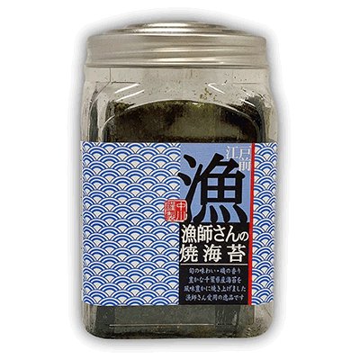 画像13: 詰合せ80セット(お宝箱にも使える千両箱入) 選べる味・焼海苔ボトルほか贅沢12点セット