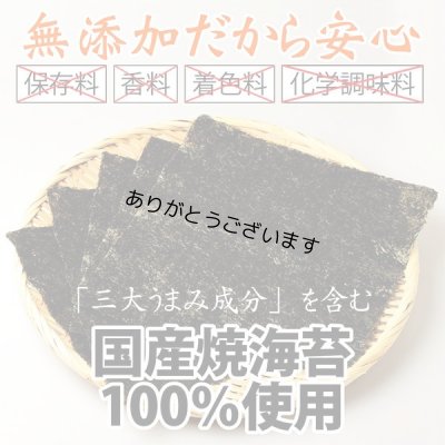 画像6:   【数量限定】 江戸前ちば海苔 青まぜ 焼海苔 3種食べ比べセット 全形10枚入×3帖