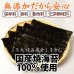 画像6: 令和７海苔年度 黒 焼海苔 江戸前ちば海苔 全形10枚入×1帖 (6)