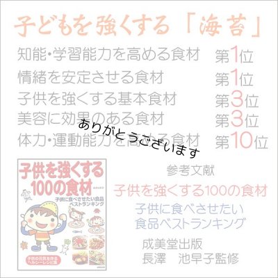 画像9:   【数量限定】 江戸前ちば海苔 青まぜ 焼海苔 3種食べ比べセット 全形10枚入×3帖