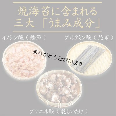 画像5:   【数量限定】 江戸前ちば海苔 青まぜ 焼海苔 3種食べ比べセット 全形10枚入×3帖