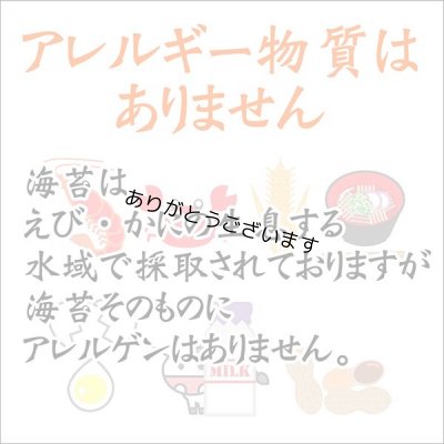 画像7:   【数量限定】 江戸前ちば海苔 青まぜ 焼海苔 3種食べ比べセット 全形10枚入×3帖