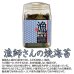 画像11: まるでスイーツBOX！味海苔・焼海苔ボトル5個セット(艶消し黒箱入) (11)