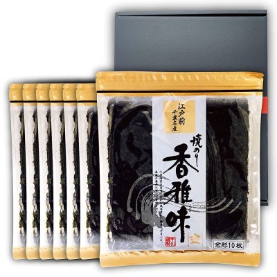 画像1: 江戸前 ちば海苔 香雅味 金 7帖箱入