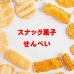 画像13: ペットフード保存にも使える食品用乾燥剤(20ｇ×6個入)×3袋 (13)