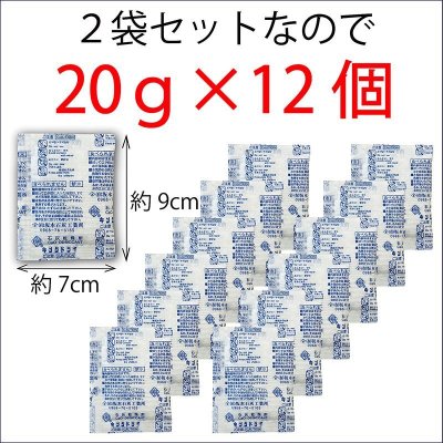 画像11: ペットフード保存にも使える食品用乾燥剤(20ｇ×6個入)×2袋