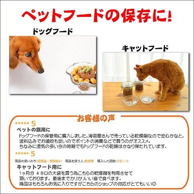 画像9: ペットフード保存にも使える食品用乾燥剤(20ｇ×6個入)×3袋