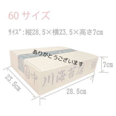 画像16: 令和７海苔年度 青混ぜ 焼海苔 江戸前ちば海苔 全形10枚入×3帖箱入包装済み