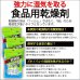 画像10: ペットフード保存にも使える食品用乾燥剤(20ｇ×6個入)×3袋 (10)
