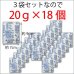 画像11: ペットフード保存にも使える食品用乾燥剤(20ｇ×6個入)×3袋 (11)