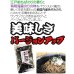 画像7: 美味しさ薫る 大入 きざみのり 30g入 【国内産】 (7)