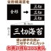画像3: 【業務用】 ＼おにぎり屋さん御用達／ 国内産 おにぎり用 焼海苔 三切300食 おにぎり300個分！ (3)