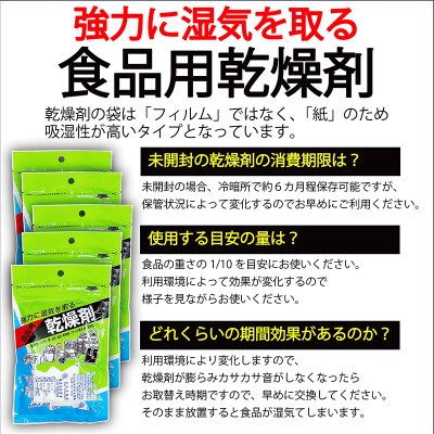 画像9: ペットフード保存にも使える食品用乾燥剤(20ｇ×6個入)×5袋