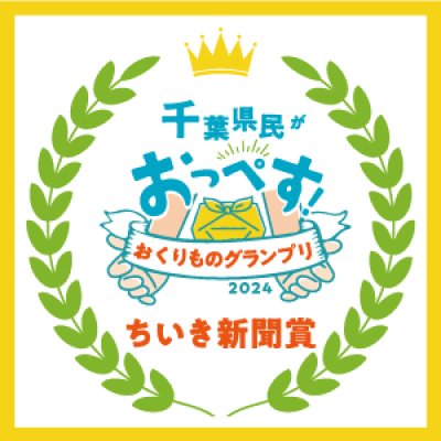 画像20: 選べる味海苔・焼海苔ボトル2個セット(貯金箱になる中川ポコ太郎BOX入)
