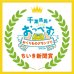 画像20: 選べる味海苔・焼海苔ボトル2個セット(貯金箱になる中川ポコ太郎BOX入) (20)