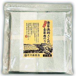 人には教えたくない海苔漁師さん家の美味しい焼海苔(千葉県産) 全形25枚入