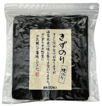 【数量限定】パリッサクっ！ 国内産 訳あり 規格外 焼海苔 きずのり 全形50枚入
