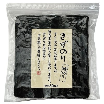画像1: 【数量限定】パリッサクっ！ 国内産 訳あり 規格外 焼海苔 きずのり 全形50枚入