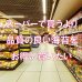 画像7: 【数量限定】パリッサクっ！国内産 訳あり 規格外 焼海苔 きずのり 全形20枚入 (7)