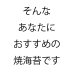 画像12: 【数量限定】パリッサクっ！国内産 訳あり 規格外 焼海苔 きずのり 全形20枚入 (12)