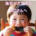 画像9: 【数量限定】パリッサクっ！国内産 訳あり 規格外 焼海苔 きずのり 全形20枚入 (9)