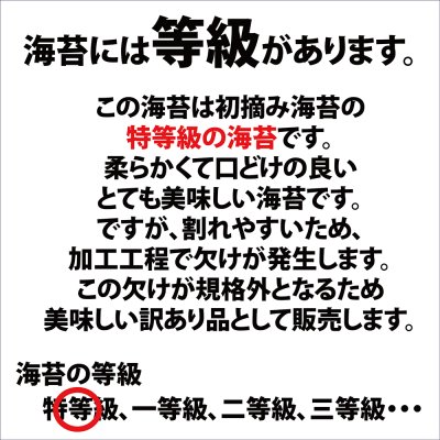 画像2: 【数量限定】パリッサクっ！ 国内産 訳あり 規格外 焼海苔 きずのり 全形50枚入