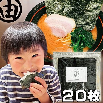 画像2: 【数量限定】パリッサクっ！国内産 訳あり 規格外 焼海苔 きずのり 全形20枚入