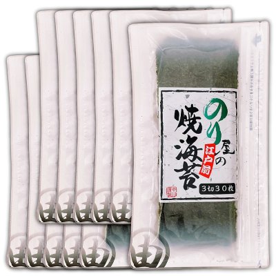 画像1: しっとり海苔の直巻きおにぎりと美味しい磯辺巻き用 のり屋の焼海苔 三切30枚入×10袋