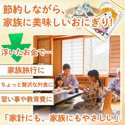 画像14: 国内産 無添加 時短で 安心 安全 美味しいパリパリ海苔のコンビニおにぎりが作れる 中川パリ太郎 半切20枚入