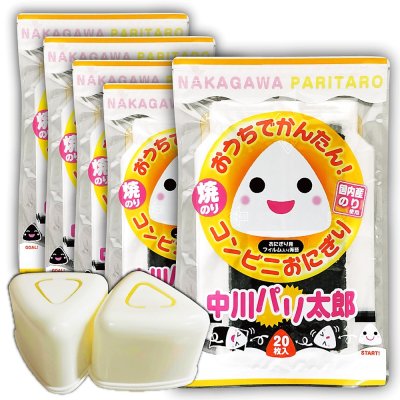 画像1: ＼おにぎり屋さんセット／ おむすび抜き型+フィルム入り海苔5袋セット おにぎり押し型 中川パリ太郎 半切20枚入×5袋