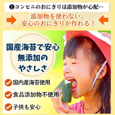 画像5: 国内産 無添加 時短で 安心 安全 美味しいパリパリ海苔のコンビニおにぎりが作れる 中川パリ太郎 半切20枚入
