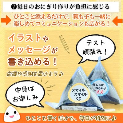 画像11: 国内産 無添加 時短で 安心 安全 美味しいパリパリ海苔のコンビニおにぎりが作れる 中川パリ太郎 半切20枚入