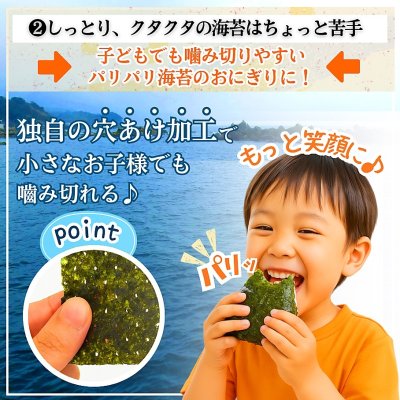 画像6: 国内産 無添加 時短で 安心 安全 美味しいパリパリ海苔のコンビニおにぎりが作れる 中川パリ太郎 半切20枚入
