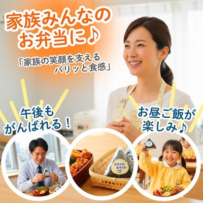 画像2: 国内産 無添加 時短で 安心 安全 美味しいパリパリ海苔のコンビニおにぎりが作れる 中川パリ太郎 半切20枚入