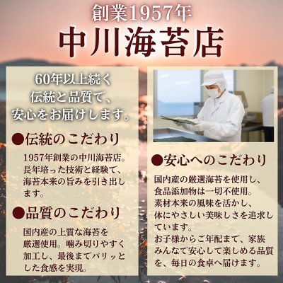 画像16: 国内産 無添加 時短で 安心 安全 美味しいパリパリ海苔のコンビニおにぎりが作れる 中川パリ太郎 半切20枚入