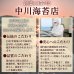 画像16: 国内産 無添加 時短で 安心 安全 美味しいパリパリ海苔のコンビニおにぎりが作れる 中川パリ太郎 半切20枚入 (16)