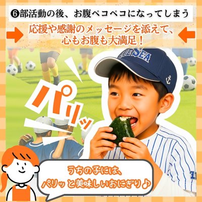 画像10: 国内産 無添加 時短で 安心 安全 美味しいパリパリ海苔のコンビニおにぎりが作れる 中川パリ太郎 半切20枚入