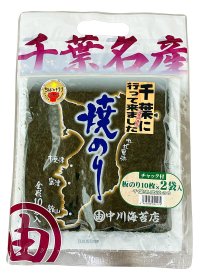 まずは おためし 江戸前 ちば海苔 焼のり 全形10枚入×2帖パック