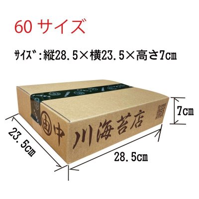 画像17: しっとり海苔の直巻きおにぎりと美味しい磯辺巻き用 のり屋の焼海苔 三切30枚入×5袋