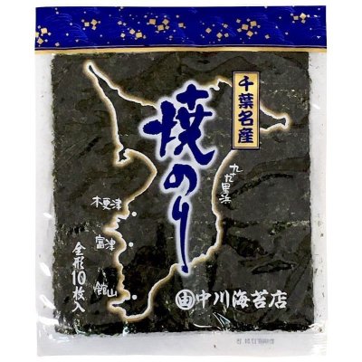 画像14: ＜オンラインショップ限定＞【食べ比べ】まずは 江戸前 ちば海苔 焼のり二種 食べ比べセット 全形10枚入×2帖