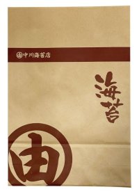 中川海苔店 オリジナル クラフト紙袋 -１０帖用＜マチあり＞