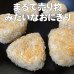画像13: 海苔屋が厳選したおにぎり型 押型 これであなたもおにぎり職人！食洗機対応 おむすび 2個用 ホワイト 145×80×H55mm (13)