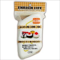 海苔屋が厳選したおにぎり型 押型 これであなたもおにぎり職人！食洗機対応 おむすび 2個用 ホワイト 145×80×H55mm