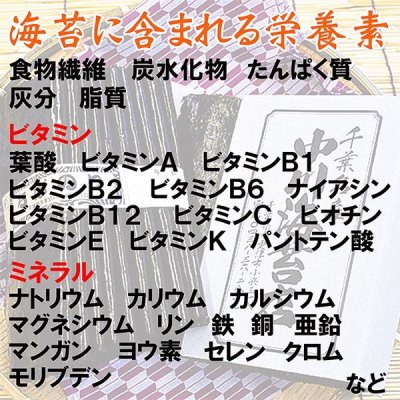 画像14: 令和７海苔年度 黒 焼海苔 江戸前ちば海苔 全形10枚入×1帖